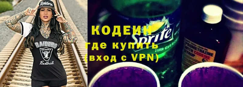 закладки  Гороховец  Кодеин Purple Drank 