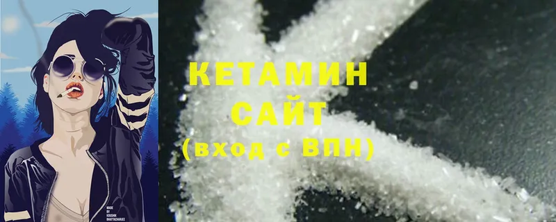 Кетамин ketamine  купить наркотики цена  Гороховец 